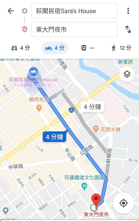 萩閣民宿sara'S House走路可到夜市近市區好停車 Хуалиен Сити Екстериор снимка
