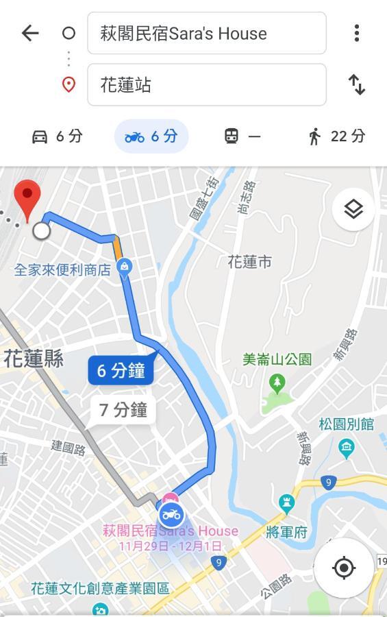 萩閣民宿sara'S House走路可到夜市近市區好停車 Хуалиен Сити Екстериор снимка